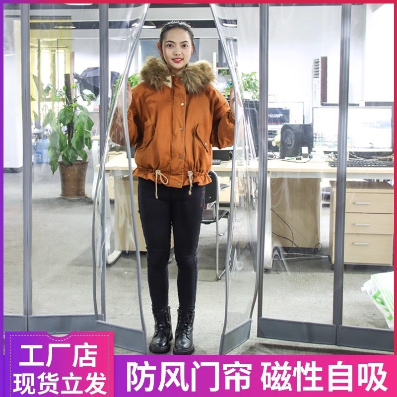 空调软门帘店铺超市商用挡风透明塑料隔断磁吸条强力磁铁自吸帘子