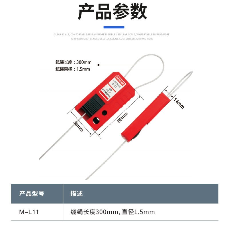 微型钢缆安全锁钢制万用伸缩式钢丝缆绳锁设备能量隔离上锁挂牌