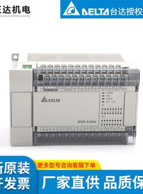 台达delta DVP48ES300R  PLC可编程控制器  全新原装/现货