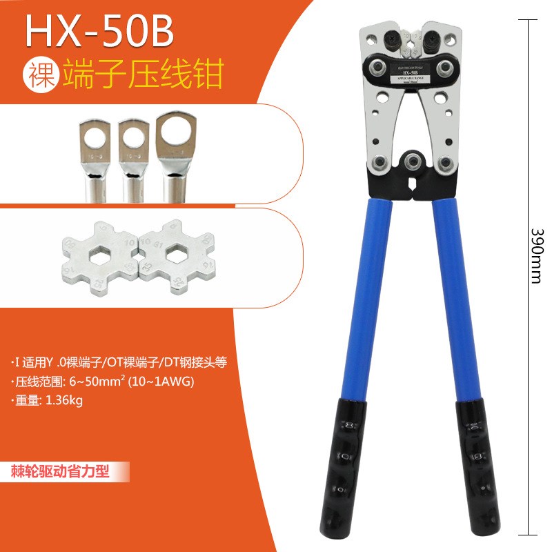 HX-50B压线钳 接线钳裸端子钳 铜铝电缆SC压接钳6-50mm