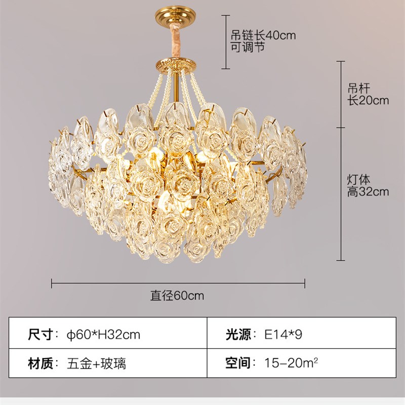 法式轻奢客厅吊灯玫瑰花奶油风珍珠玻璃大厅灯2024水晶餐厅卧室灯