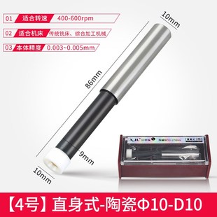 6E3X陶瓷分中棒寻边器光电无磁T型分中棒高精度加工直身10