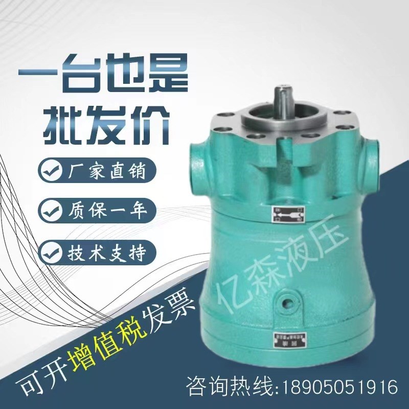 上海玉峰2.5/10/16/25/32/40/63/80/100/160MCY14-1D轴向柱塞泵