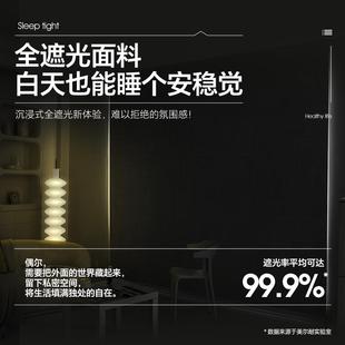 上下升降免打孔仿亚麻 EAO4美尔耐0涂层卷帘卧室全遮光窗帘卷拉式