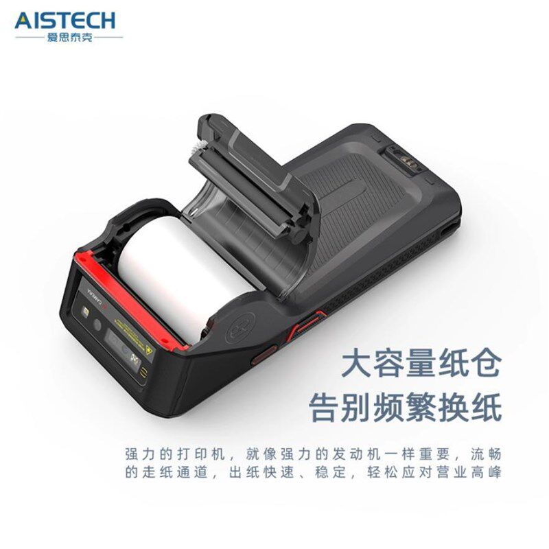 工业级4G全网通RFID/条码扫描小票不干胶打印一体移动手持终端PDA