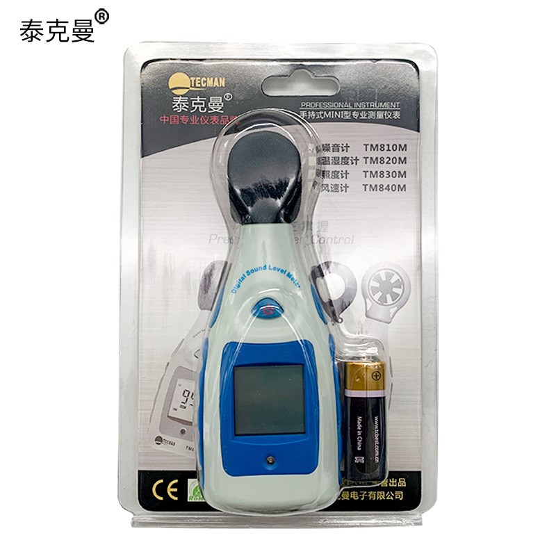 泰克曼TM810M高精度报警噪音计分贝仪环境噪音报警家用噪音测量仪