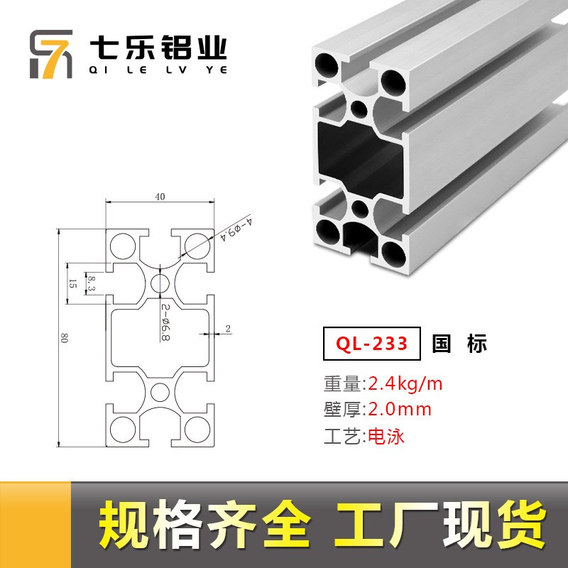 重型加厚4080铝型材 氧化铝合金型材框架工作台支架4080铝材