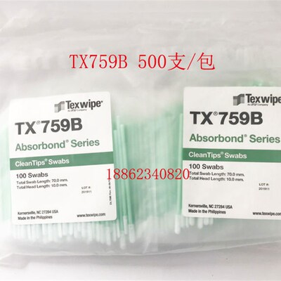 Texwipe棉签TX759B TX758B TX754B TX750B TX751B TX752B TX757B