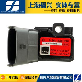 蒙迪欧致胜2.0T涡轮增压进气压力传感器中冷器传感器感应器