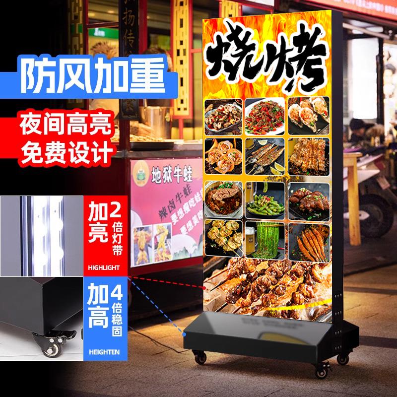 软膜卡布灯箱广告牌摆摊户外立式led发光海报架落地充电移动招牌