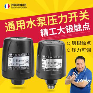 控制器管道抽水上水220v 全自动家用自吸增压泵水泵压力开关机械式