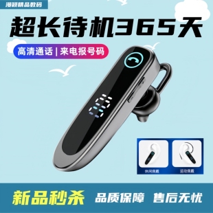 2026新款 无线蓝牙耳机单耳挂耳入耳超长续航开车外卖快递司机专用