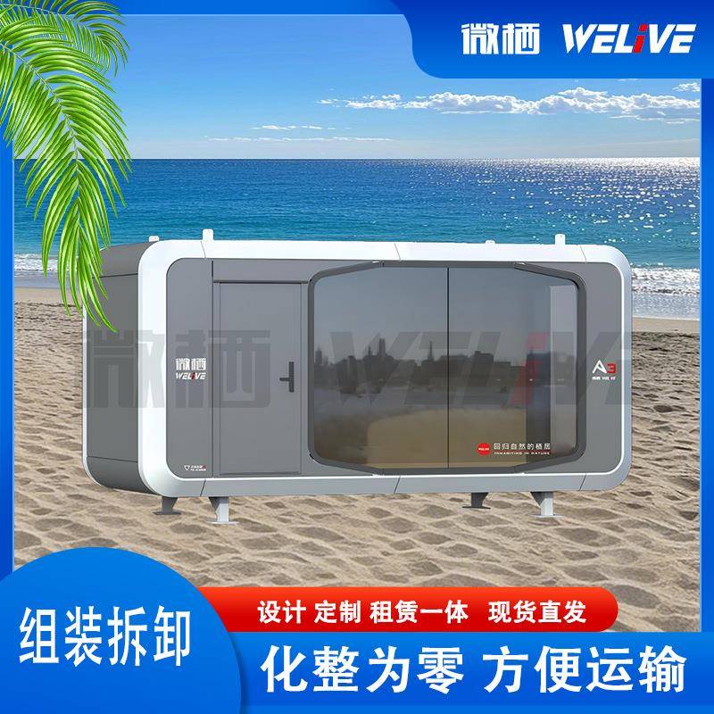 文旅热销奈吉瑞A外太空舱网红民宿胶囊仓可移动酒店苹果舱