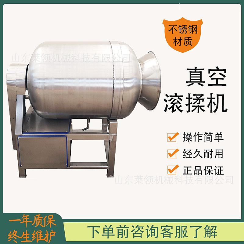 食品厂肉制品腌制滚揉机商用牛肉干滚揉腌渍设备鸡肝滚揉入味机器