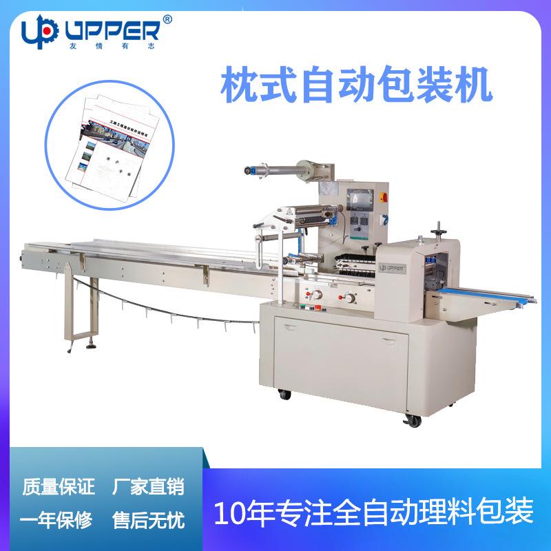 家用电器说明书枕式机电器配件自动包装机五金配件理料线包装机