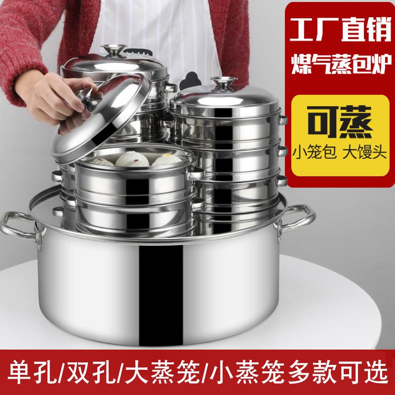 蒸包炉小笼包蒸锅商用蒸炉煤气蒸馒头蒸包子机小型燃气蒸箱煮面桶