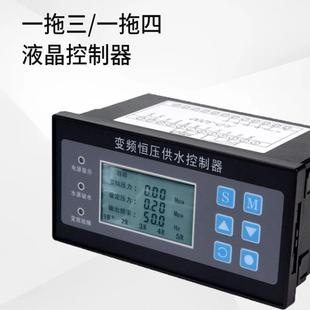 一拖四 变频恒压供水控制箱柜器 水泵控制柜一拖一 一拖二 一拖三