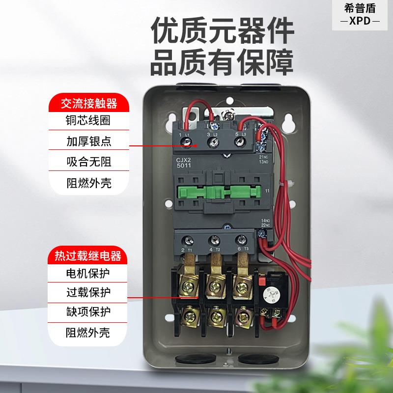 磁力软启器直接启动启动器电磁起动器过载缺相保护开关0.75-15KW
