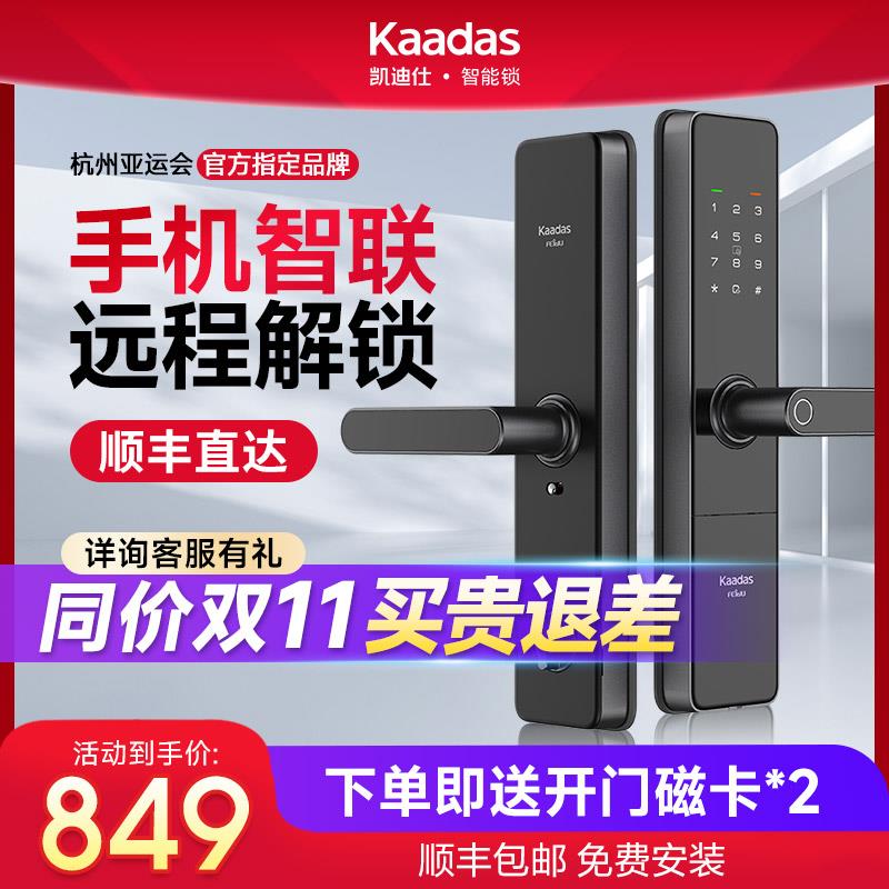 凯迪仕指纹锁家用防盗门智能门锁十大品牌密码锁入户电子锁F300