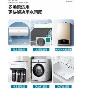 家用安全增压泵全自动静音耐高温太阳能燃气电热水器自来水管道