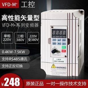 变频器三相1.5KW2.2千瓦重载水泵雕刻机电机控制柜数控车床调速器