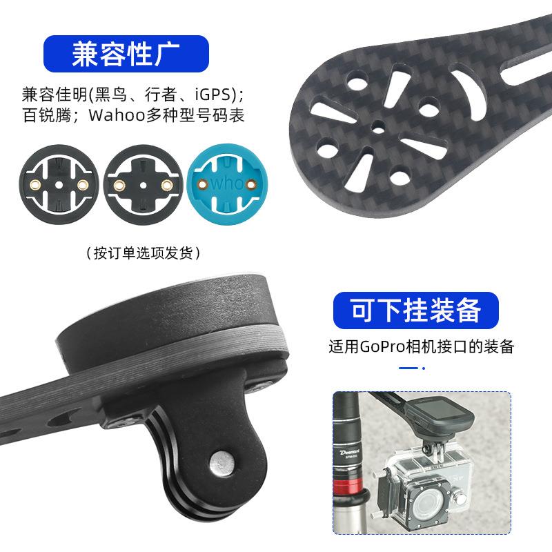 自行车一体码表架碳纤维公路破风车把居中延伸拓展相机前灯手电夹