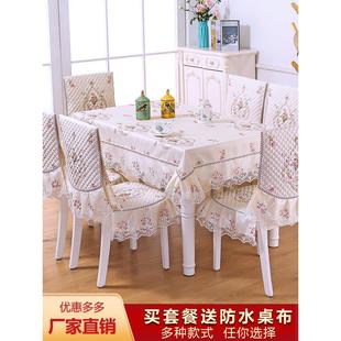 家用 椅子套餐椅垫通用餐桌凳子套罩简约长方形餐桌布椅套椅垫套装