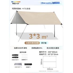 黑膠天幕帳篷戶外便攜式 備野營野餐防曬八角蝶形遮陽棚 大號露營裝