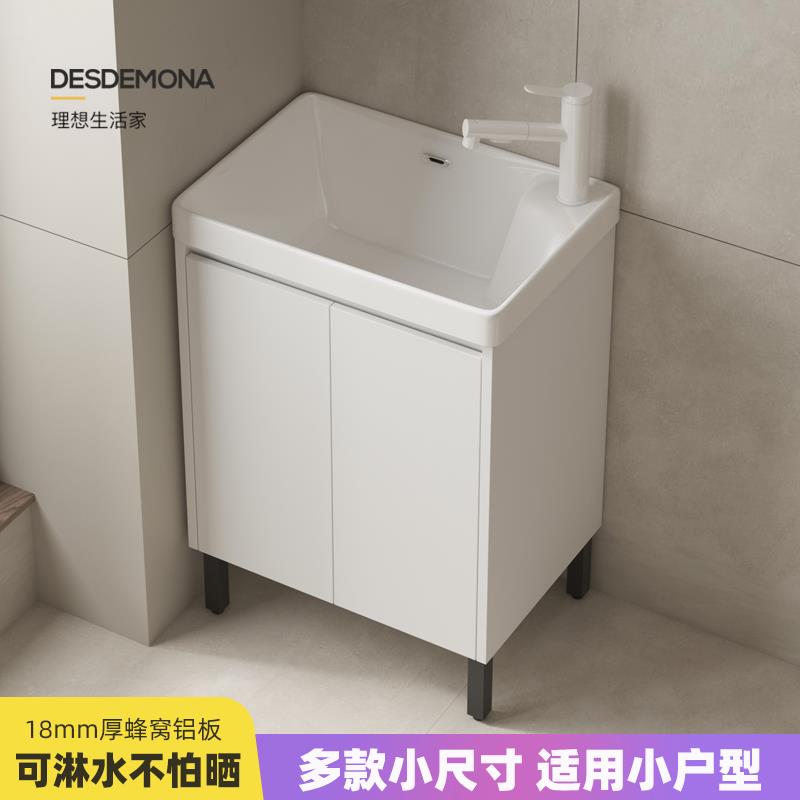 带脚小户型洗手盆落地式洗脸盆浴室柜小阳台水池水槽一体柜蜂窝铝