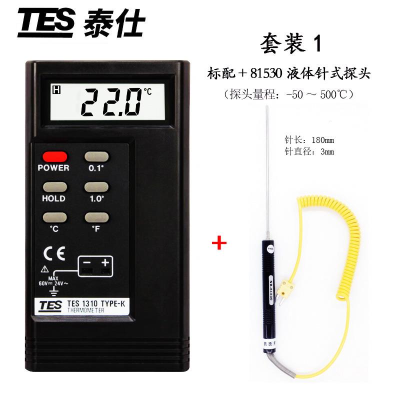 台湾泰仕TES-1310 测温仪高精度K型热电偶温度计工业带监视器温度