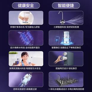 卡萨帝星悦净水器RO机家用直饮自来水过滤器800G锌锶净水机FMCU1