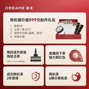 智能基站 追觅Z20Station集尘无线吸尘器家用大吸力除螨Z10
