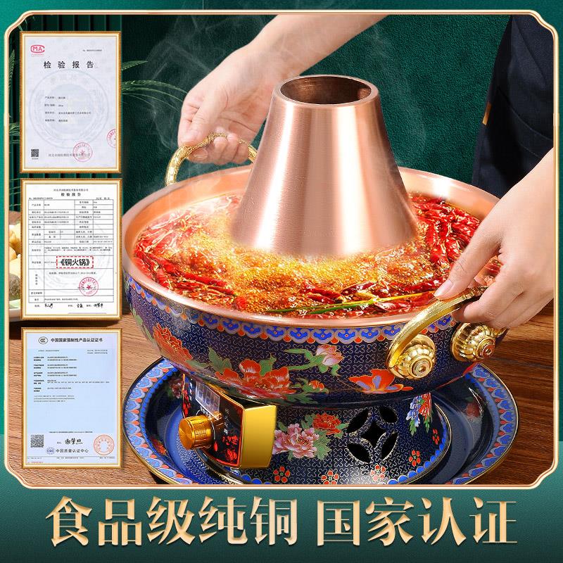 景泰蓝火锅电碳铜火锅两用铜锅老式锅插电木炭家用火锅炉紫铜纯铜