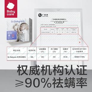 babycare除螨包婴儿宝宝草本床上家用天然安全除螨虫神器祛螨包