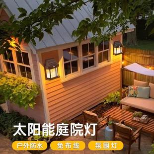太阳能灯户外庭院灯家用阳台院子室外照明灯感应灯道路灯 2023新款