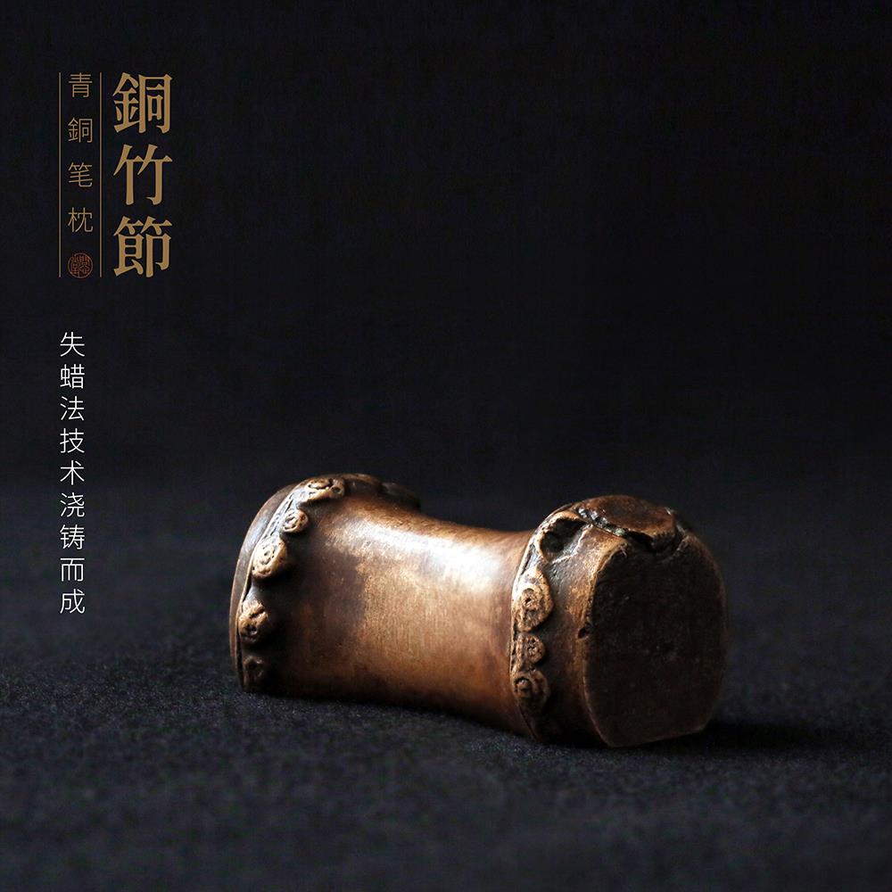 问心堂笔搁原创竹节青铜笔枕毛笔架笔搁镇尺笔搁笔架子小号笔床创