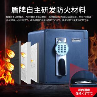 锁保险柜家用小型防火防水防盗迷你保险箱43cm加 盾牌2087电子密码