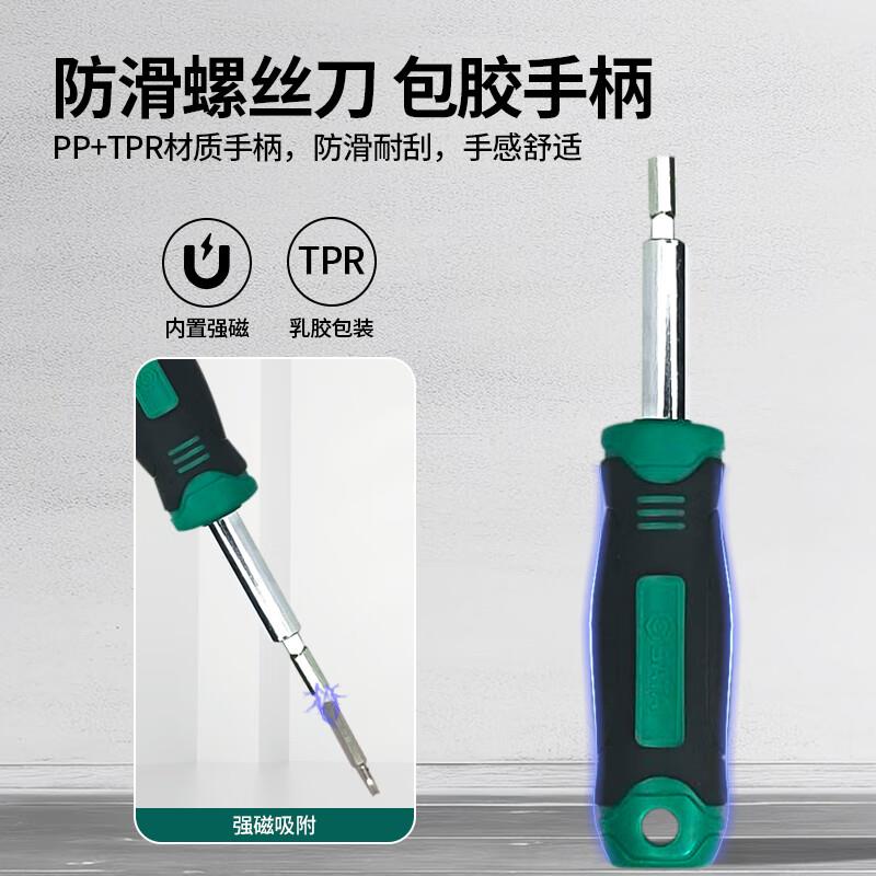 世达棘轮螺丝刀38件78件套装小飞套筒批头组合家用工具套装05498A