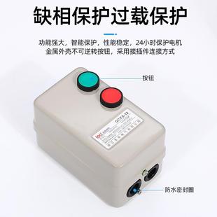 磁力启动器空压机风机水泵电动机起动器缺相过载保护4KW7.5KW380V
