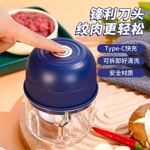 迷你电动捣蒜器家用小型搅碎机料理机搅蒜打蒜神器无线绞肉辅食机