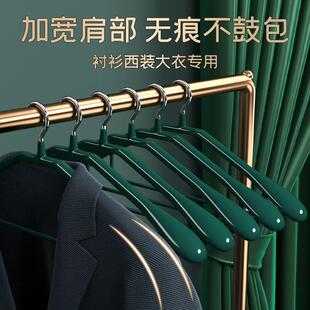 宽肩衣架家用挂衣无痕防肩角滑晾衣撑浸塑凉衣服架子轻奢衣柜收纳
