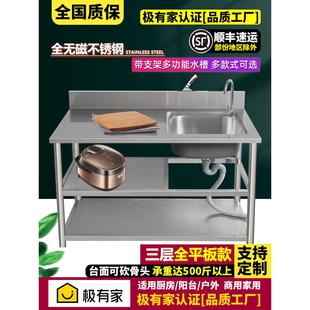 厨房不锈钢水槽带支架洗菜盆台面一体柜家用水池工作台洗碗池商用