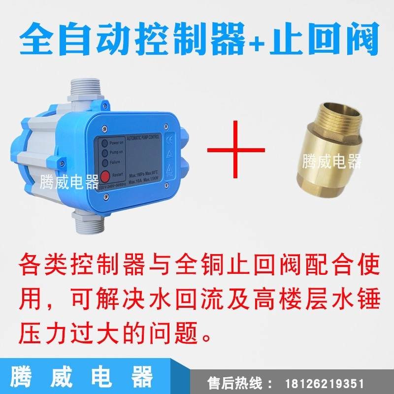 水泵电子压力控制器/压力开关/全自动压力控制器/电子水流开关