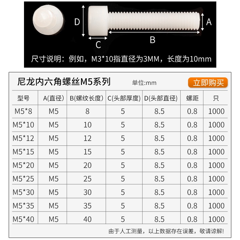 塑料尼龙内六角螺丝钉内六角滚花螺钉圆柱头螺栓杯头螺钉M5 100只