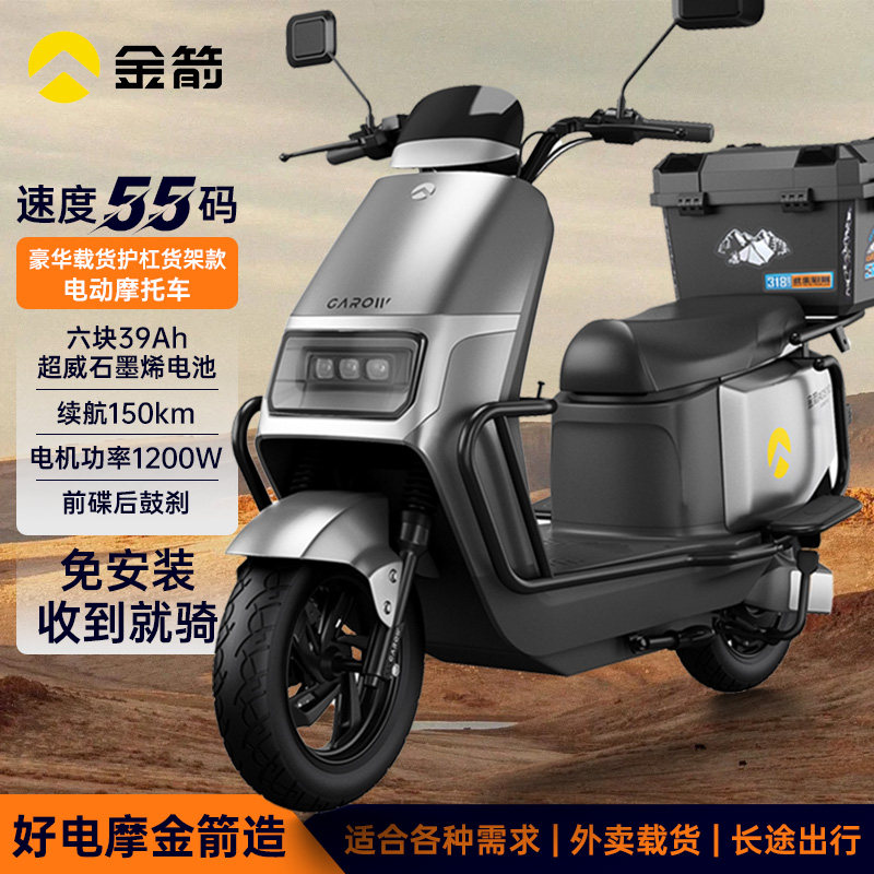 金箭王者510电动摩托车大功率72V石墨烯电瓶车长续航外卖电动车