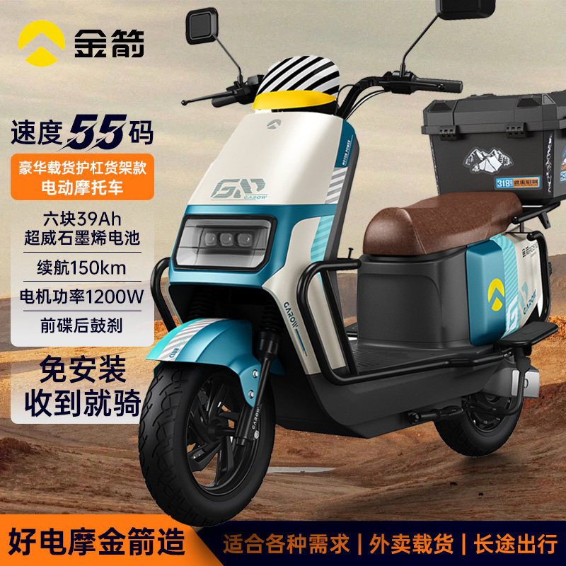 金箭王者510电动摩托车外卖电动车72V石墨烯电瓶车长续航通勤电车