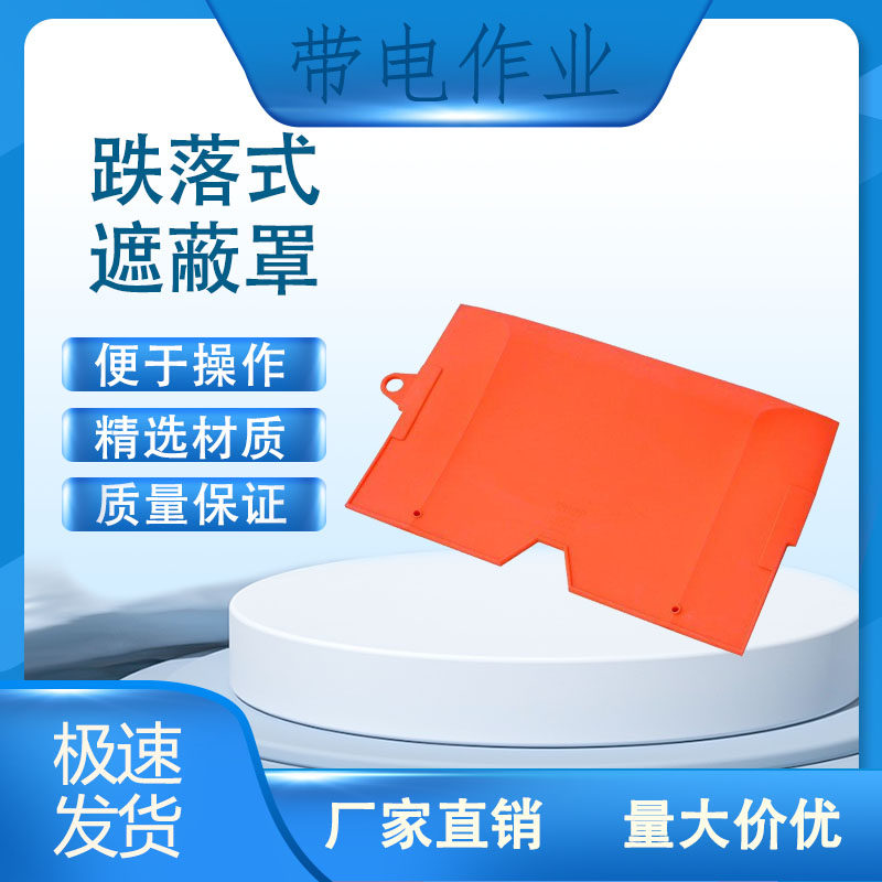 软质跌落遮蔽罩高压熔断器