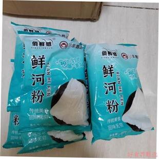 新日期250g*7包现做现发可炒可拌u可涮爽滑Q弹方便速食河粉