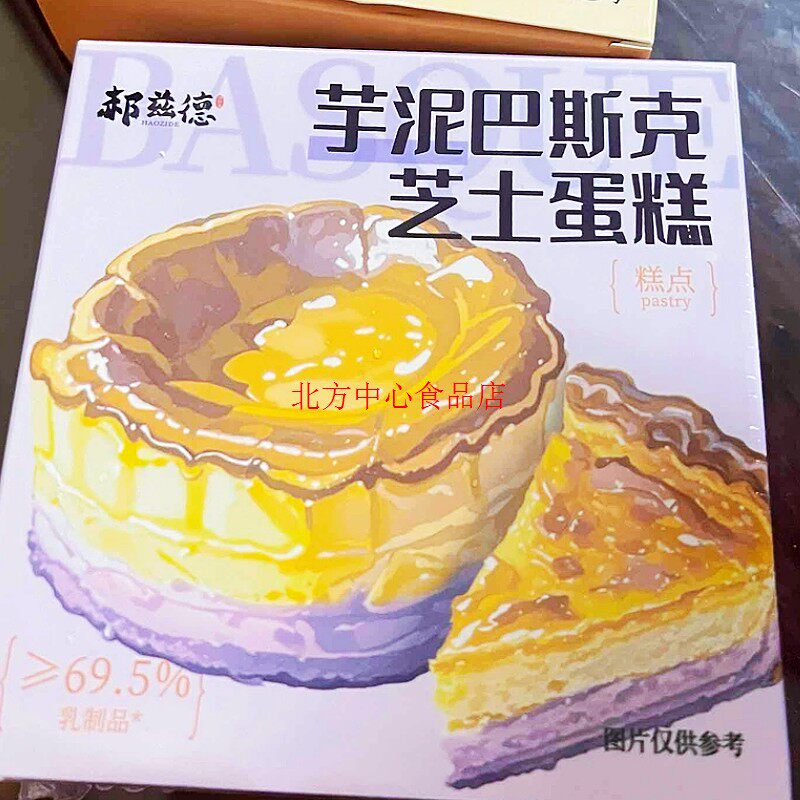 巴斯克蛋糕健康手工新鲜调配糕点零食蛋糕甜点