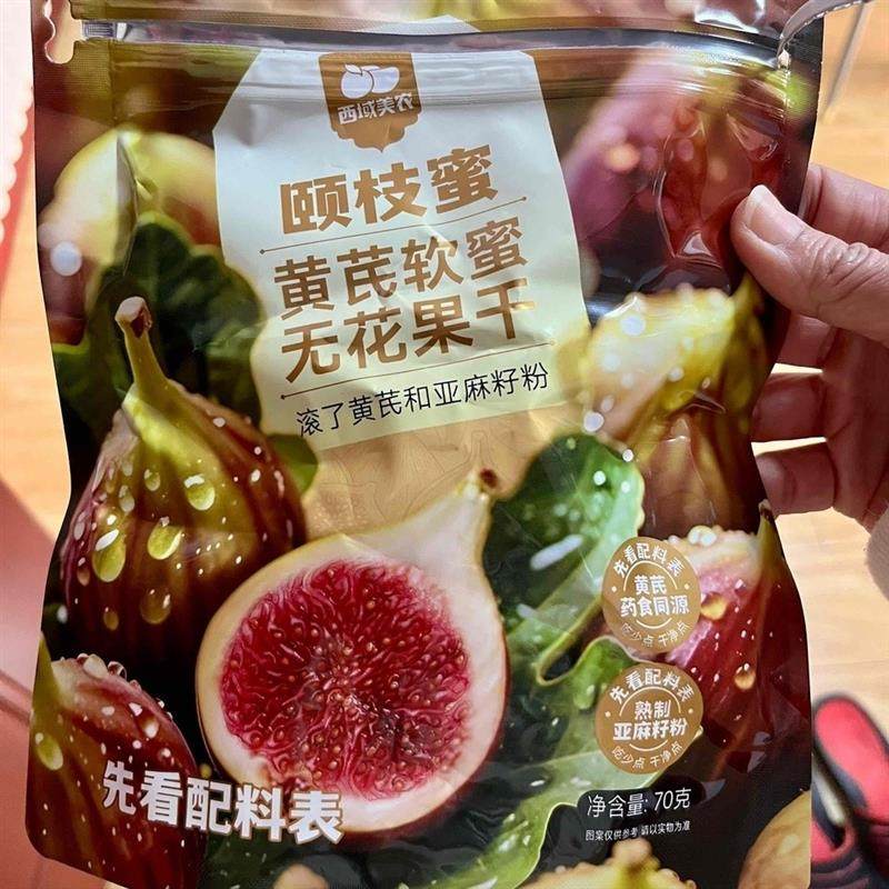 农颐枝蜜黄芪软蜜无花果乾70g/400g高膳食亚麻籽,零食/坚果/特产,无花果干,淘宝优惠券,粉丝福利购,淘宝优惠卷